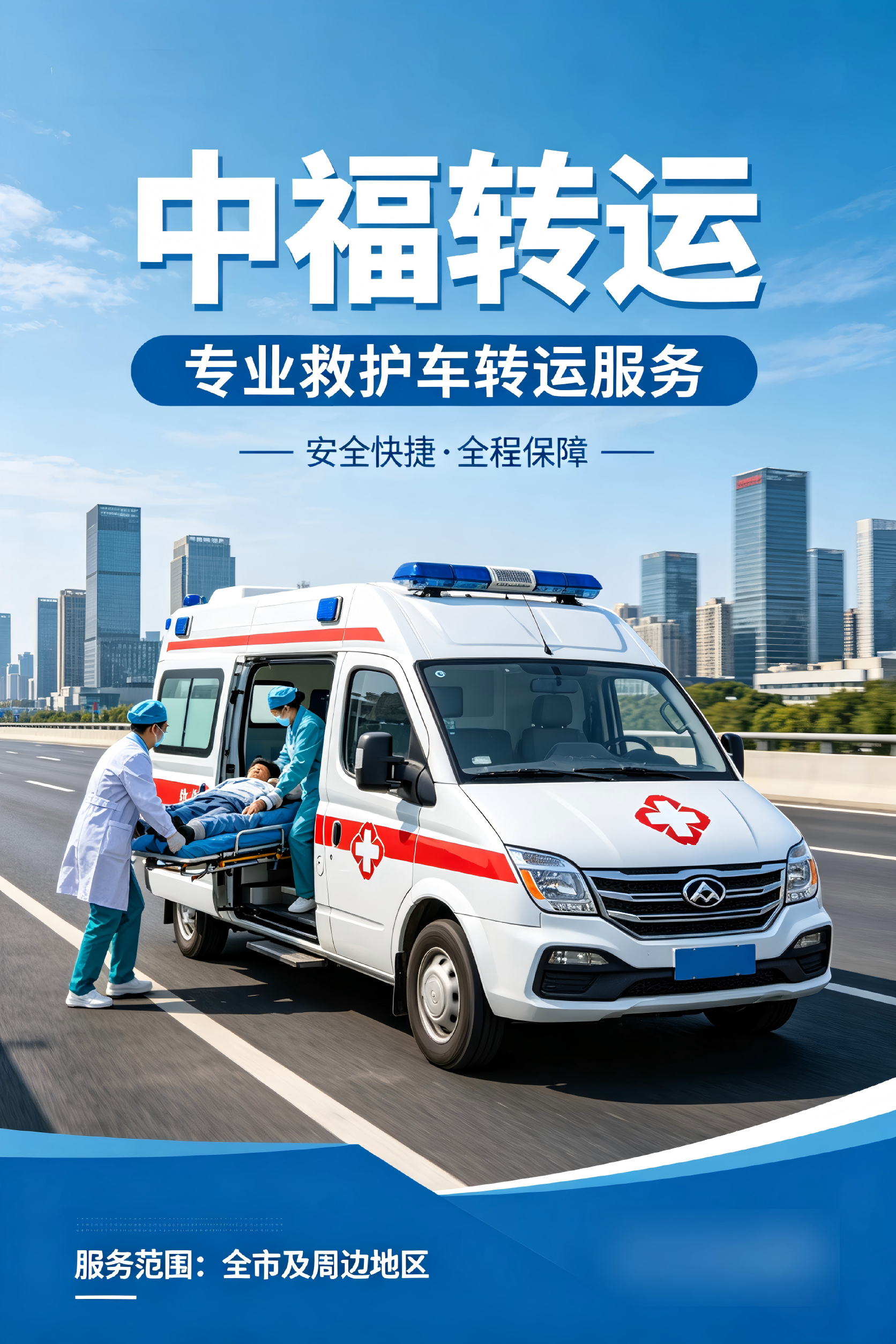非急救转运行业有哪些法规标准?一文了解