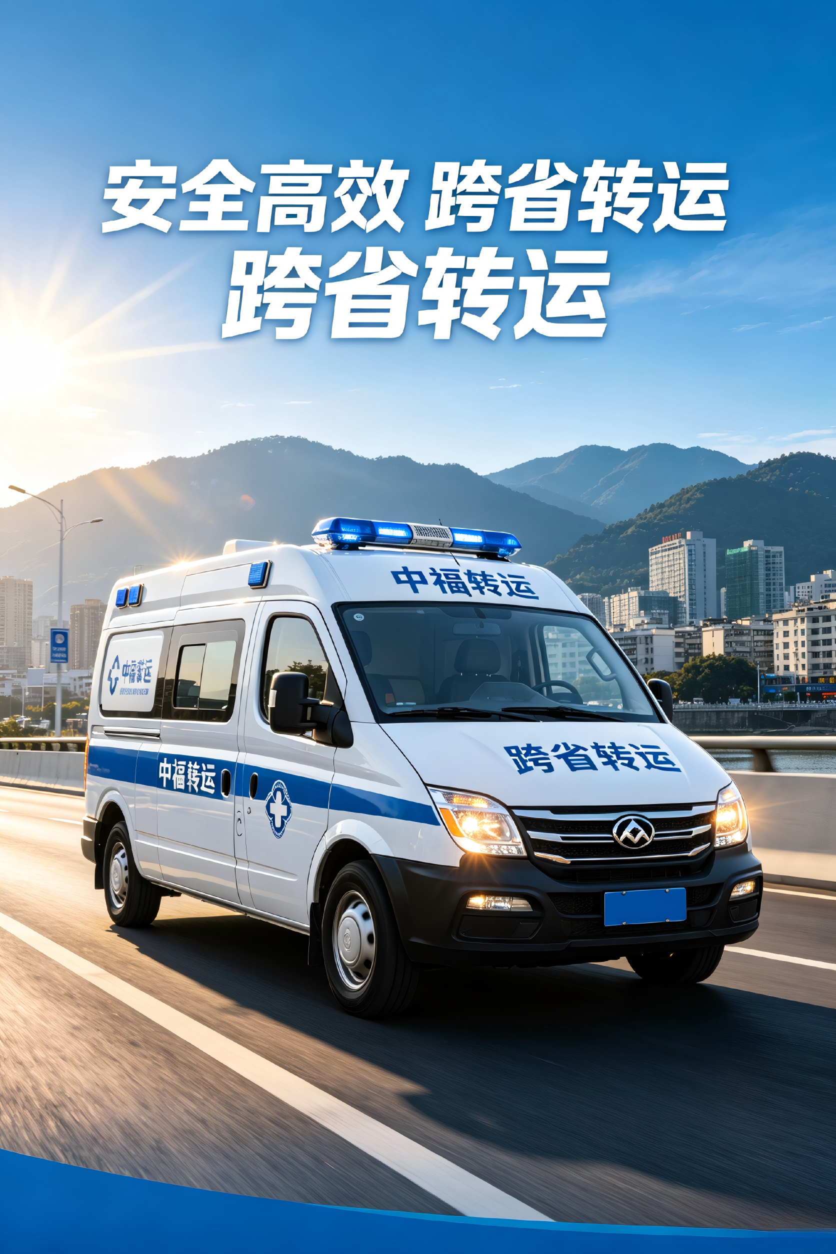 非急救转运车辆有哪些类型?如何选择合适的车型