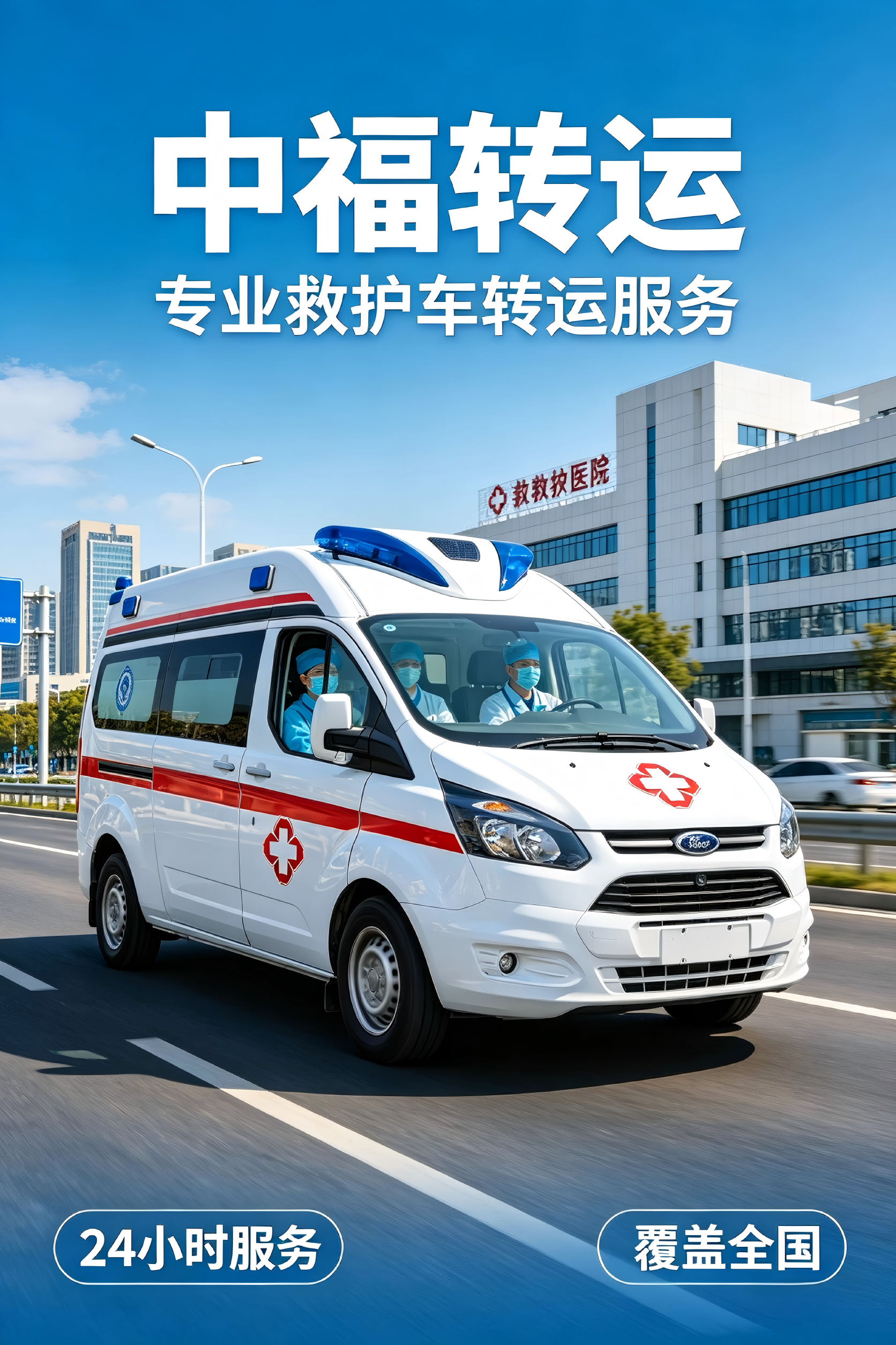 中福转运广州分站完成车辆设备升级