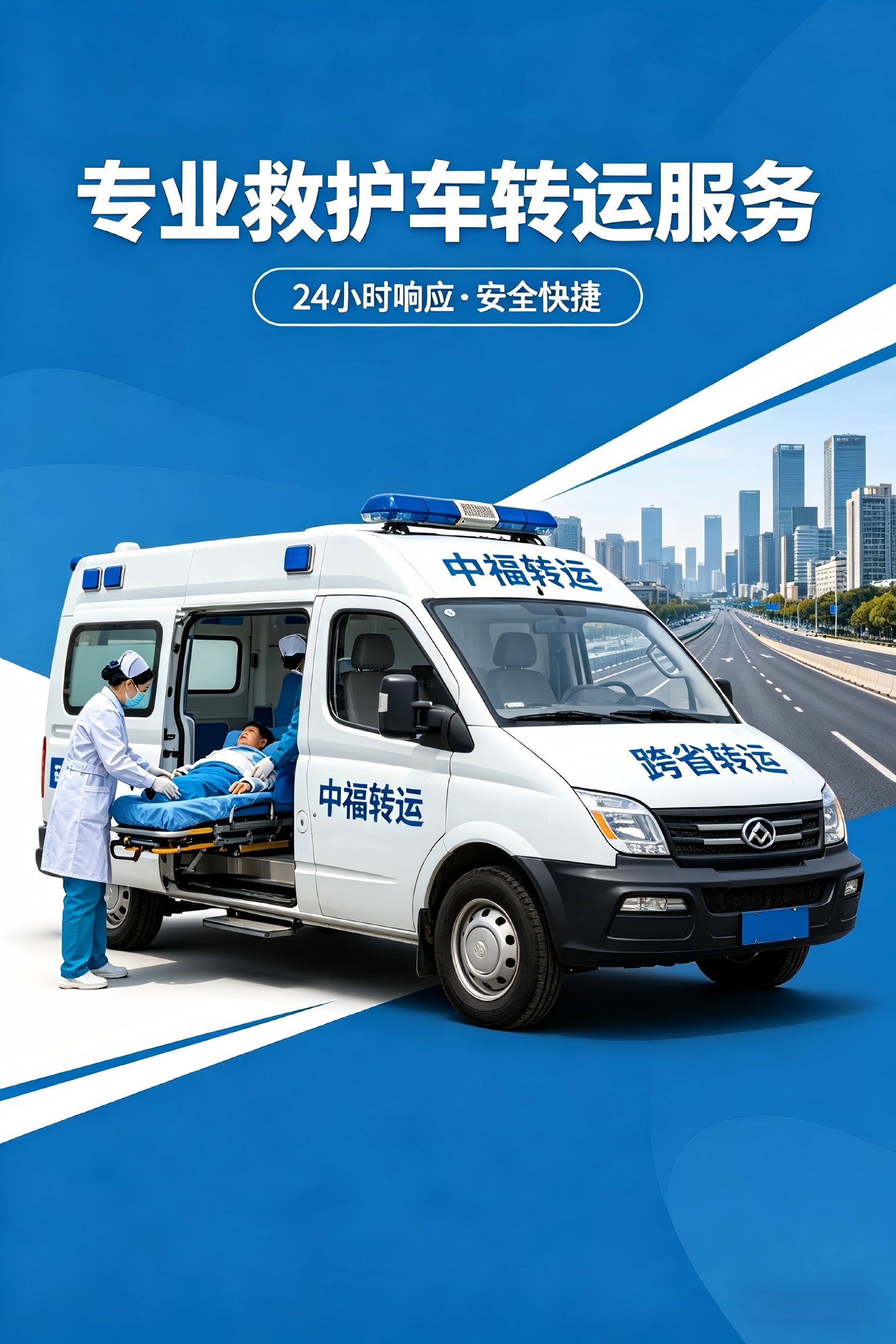 康复期患者定期往返康复中心 接送注意事项